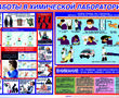 СТЕНДЫ Работы в химической лаборатории 1 750х1200х3мм - Пожарная безопасность