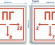 Световые указатели  - Пожарная безопасность