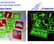 Знаки безопасности - Пожарная безопасность