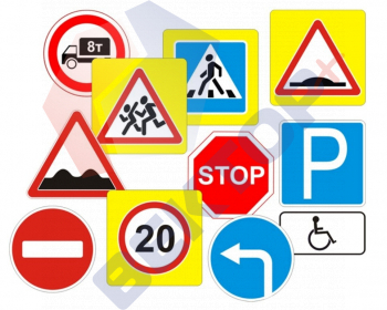 Дорожные знаки - Пожарная безопасность